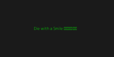 Die with a Smile විග්රහයක්